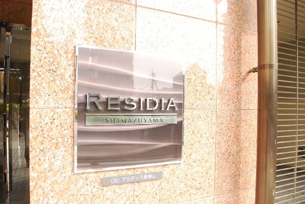 レジディア島津山の物件内観写真